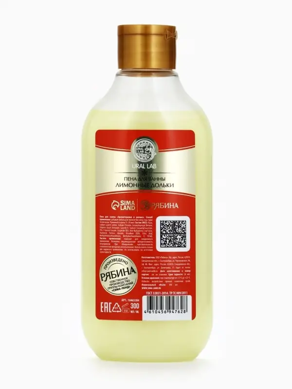 Пена для ванны URAL LAB &laquo;Моменты счастья&raquo;, 300 мл, аромат лимонных долек, Новый Год