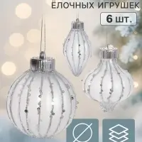 Ёлочные игрушки набор 6 шт. &laquo;Мороз&raquo; (2 шара d=8 см, 2 сосульки 10 см, 2 лука 8 см), белые