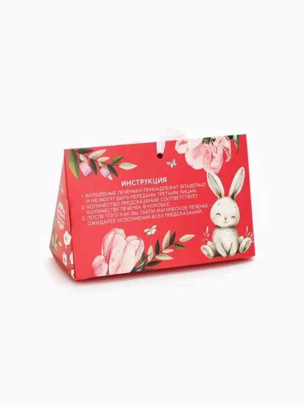 Печенье с предсказанием &laquo;Любимой маме&raquo;, 3 шт.