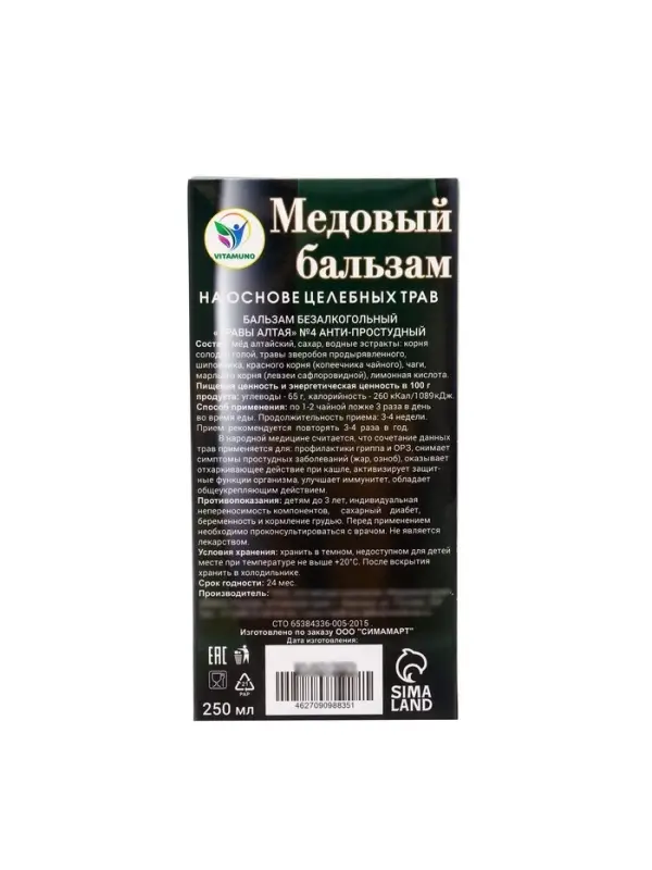 Новогодний безалкогольный алтайский медовый бальзам на травах Vitamuno &laquo;Анти-простудный&raquo;, 250 мл