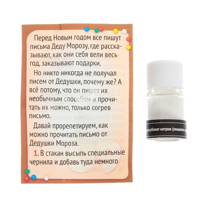 Набор для опытов на 13 дней «Новогодние чудеса», 13 опытов Набор для опытов на 13 дней «Новогодние чудеса», 13 опытов