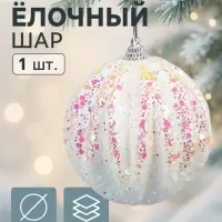 Ёлочный шар новогодний d=8 см «Карнавал» полосы, сияние, белый