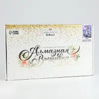 Алмазная мозаика с частичным заполнением на холсте &laquo;Танец&raquo;, 30&times;40 см