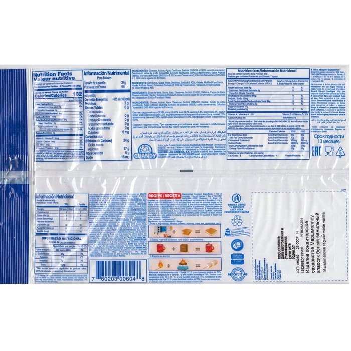 Маршмеллоу Guandy (Гуанди) классик, белый ванильный, 200 г Маршмеллоу Guandy (Гуанди) классик, белый ванильный, 200 г