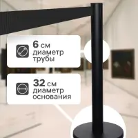 Стойка ограждения чёрная, с чёрной вытяжной лентой 180 см, высота 90 см, d=6 см, напольный d=32 см