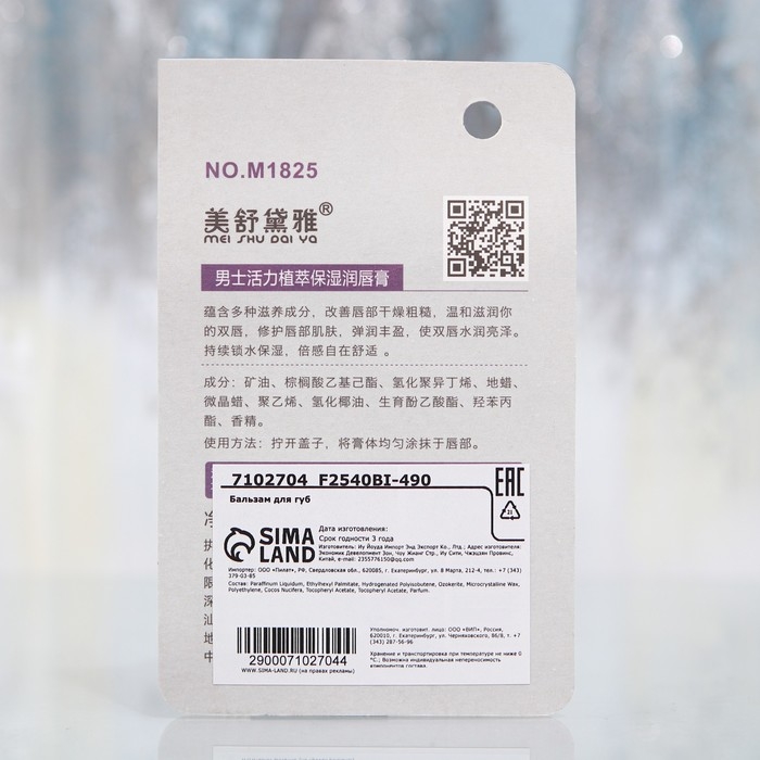 Мужская гигиеническая помада для губ с экстрактом винограда Мужская гигиеническая помада для губ с экстрактом винограда