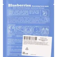 Маска тканевая увлажняющая для лица &laquo;Черника&raquo;, 25 г