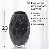 Ваза для цветов &laquo;Барденс&raquo;, 23&times;13 см, стекло, серая
