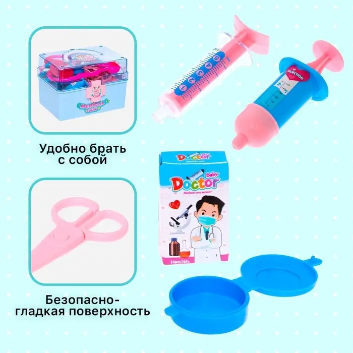 Набор доктора &laquo;Маленький врач&raquo;, в чемодане, 17 предметов, МИКС