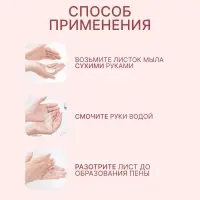 Мыло листовое, в пластинах, 18 (± 2) шт, в футляре, цвет сиреневый Мыло листовое, в пластинах, 18 (± 2) шт, в футляре, цвет сиреневый