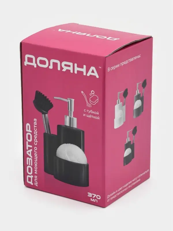 Дозатор для моющего средства Доляна &laquo;Милитари&raquo;, 370 мл, с губкой и щёткой, белый