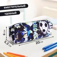 Пенал школьный на молнии Calligrata &laquo;Футбол&raquo;, 1 отделение, текстиль, МИКС