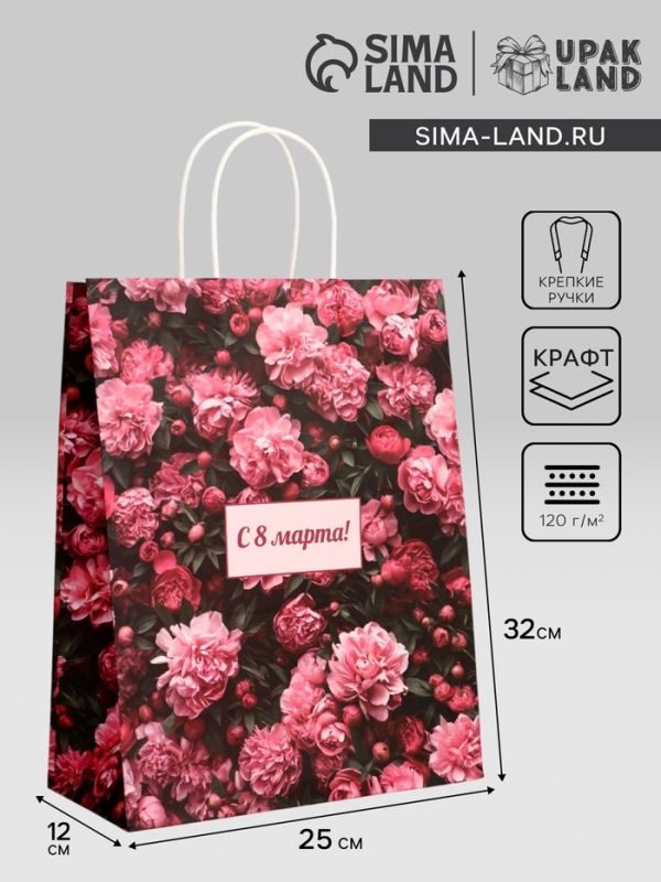 Пакет подарочный крафт Пакет подарочный крафт "С 8 Марта" 25 х 12 х 32 См
