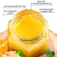 Мёд кремовый двухслойный &laquo;С Новым Годом&raquo;, с апельсином и имбирем, 120 г