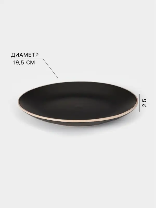 Тарелка десертная Доляна &laquo;Ваниль&raquo;, d=19.5 см, керамика, чёрная