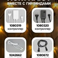 Гирлянда &laquo;Сеть&raquo; 2&times;1.5 м, IP44, УМС, тёмная нить, 192 LED, свечение тёплое белое, 220 В