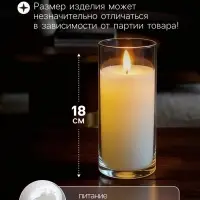 Светодиодная свеча &laquo;Белая&raquo;, 18&times;5.5 см, от батареек AAx2, свечение тёплое белое
