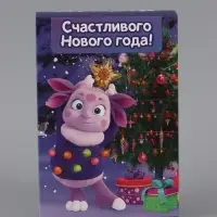 Коробка подарочная самосборная &laquo;С Новым годом!&raquo;, 16&times;23&times;7.5 см, Лунтик