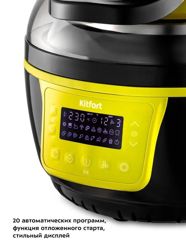 Аэрогриль с чашей 7.5 л и дистанционным управлением