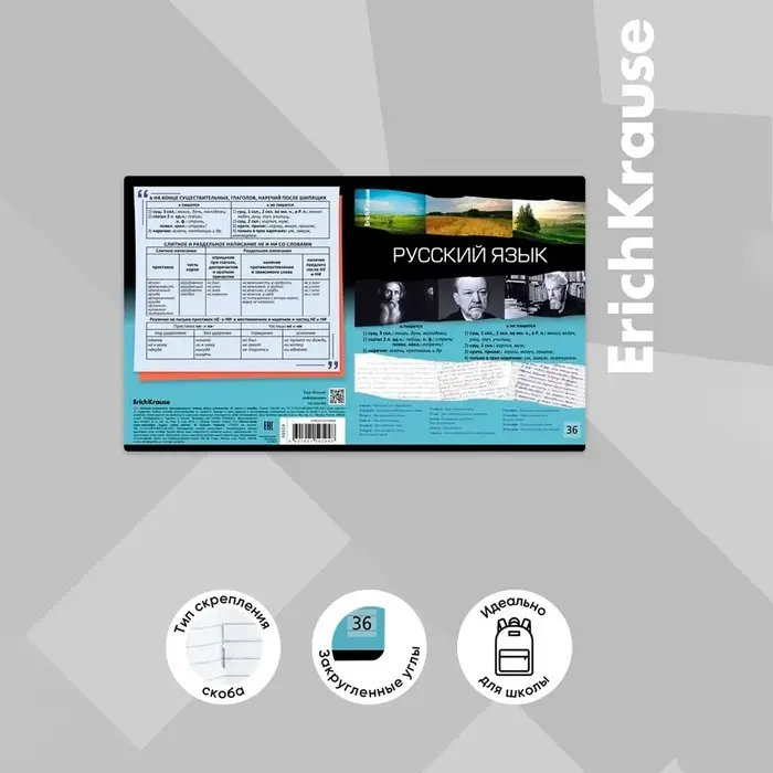 Набор предметных тетрадей ErichKrause. Timeline, 12 предметов, 36 листов, со справочным материалом