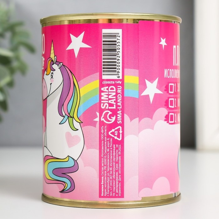 Копилка-банка металл Копилка-банка металл "Коплю на розовую мечту. Единорог"