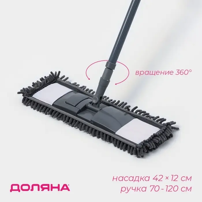 Швабра для мытья пола плоская Доляна, насадка микрофибра букли 42&times;12 см, телескопическая ручка 70 (120) см