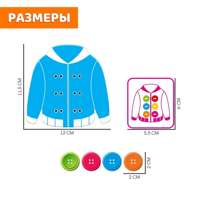 Развивающий набор «Весёлые пуговки» Развивающий набор «Весёлые пуговки»