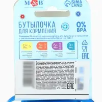 Бутылочка для кормления малыша M&B &laquo;Маленький джентльмен&raquo;, классическое горло, с ручками, от 3 мес., 250 мл., синяя