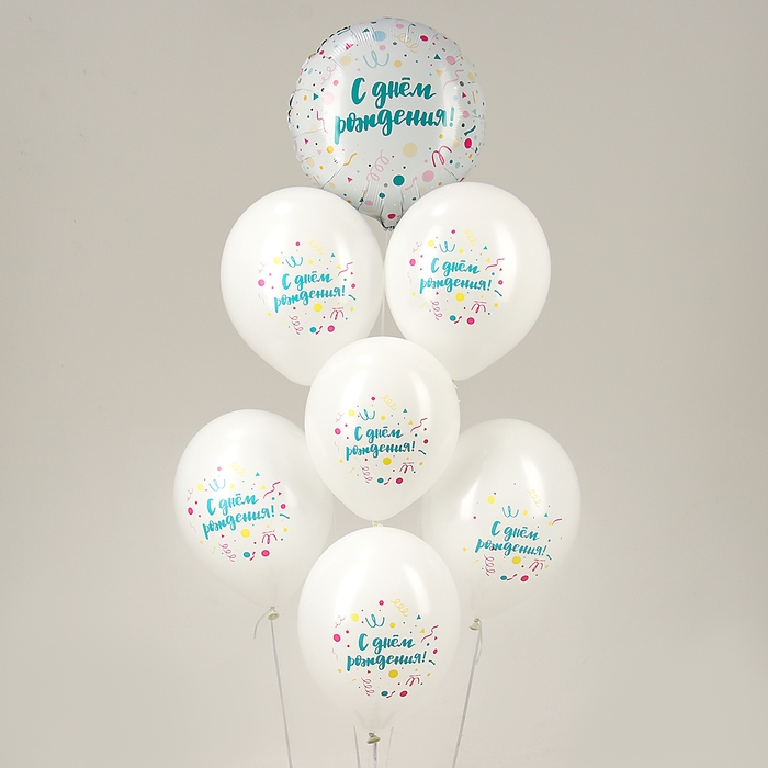 Набор воздушных шаров «С днём рождения. Конфетти», латекс, фольга, 7 шт., МИКС Набор воздушных шаров «С днём рождения. Конфетти», латекс, фольга, 7 шт., МИКС