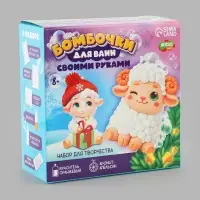 Бомбочки для ванны своими руками &laquo;Овечка&raquo;, набор для творчества, 1 форма