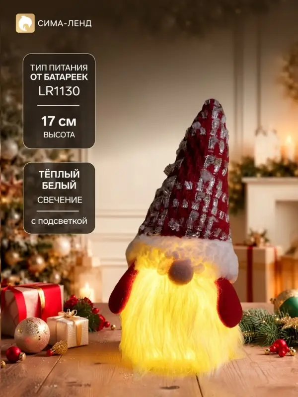 Светодиодная фигура &laquo;Гном в красном колпаке&raquo; 6.5&times;17&times;6.5 см, текстиль, батарейки LR1130&times;3 (в комплекте), свечение тёплое белое
