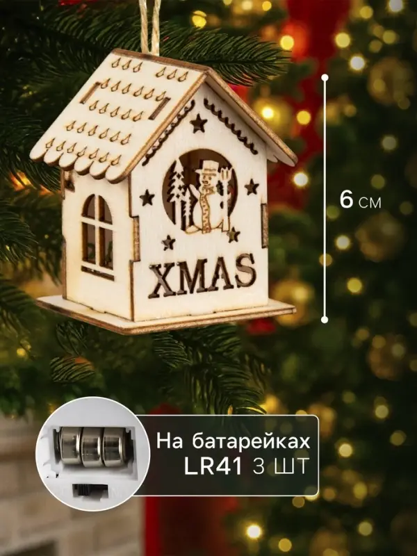 Ёлочная игрушка &laquo;Домик со снеговиком&raquo;, 6&times;4.5&times;4.5 см, от батареек, свечение тёплое белое