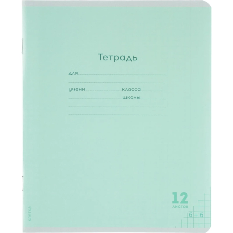 Тетрадь КЛЕТКА 12л.проз.плас.обл.plastic cover КЛАССИКА NEW ЗЕЛЕНАЯ,12-1410