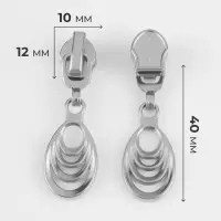 Бегунок для молнии &laquo;Спираль&raquo;, №7, &laquo;Звенья&raquo;, 10 шт., цвет никель