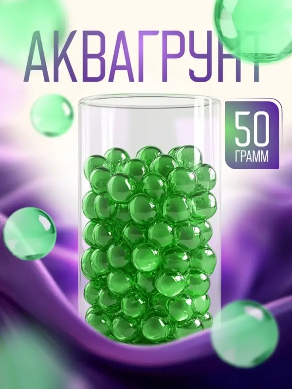 Аквагрунт зелёный, 50 г Аквагрунт зелёный, 50 г