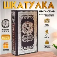 Шкатулка книга-сейф &laquo;Семейные традиции&raquo;, дерево и искусственная кожа, с замком, 21&times;13&times;5 см