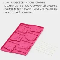 Форма для леденцов Доляна &laquo;Звери&raquo;, силикон, 27.5&times;16.5 см, 6 ячеек (6.4&times;6.4), с палочками, МИКС