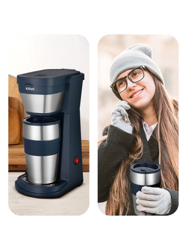 Кофеварка капельная электрическая КТ-7301 - 750 Вт