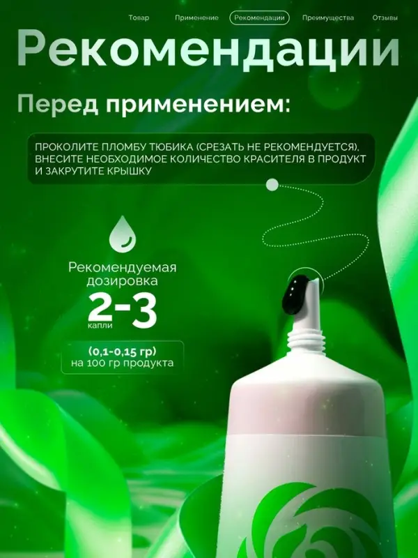 Пищевой краситель Top decor гелевый, &laquo;Зелёный&raquo;, 100 г