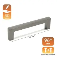 Ручка-скоба CAPPIO RSC026, м/о 96 мм, графит, 4 шт.