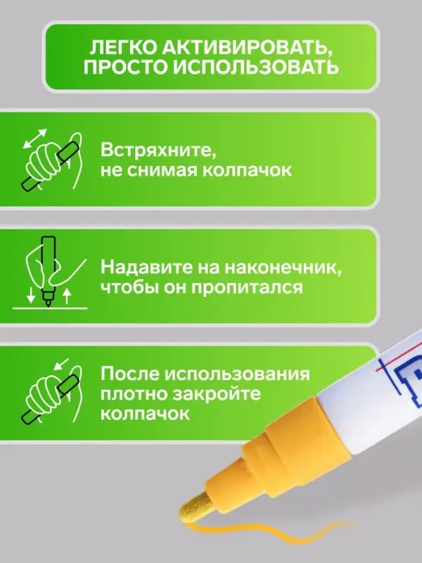 Маркер-краска MunHwa, лаковый, нитро-основа, жёлтая, узел 4 мм