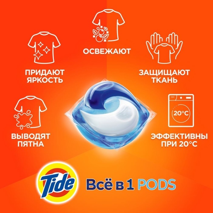 Капсулы для стирки Tide Color, 12 х 22,8 г Капсулы для стирки Tide Color, 12 х 22,8 г