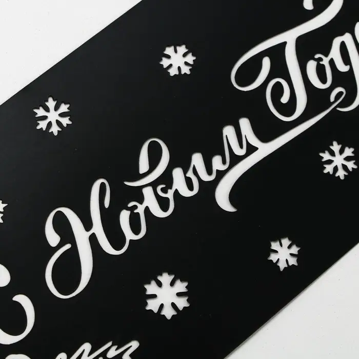 Трафарет для торта новогодний «С Новым Годом», 32×10 см, пластик