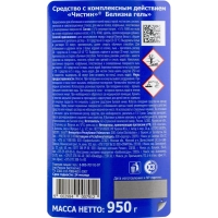 Средство для сантехники Чистин с комплексным действием&nbsp; Белизна гель 950 мл