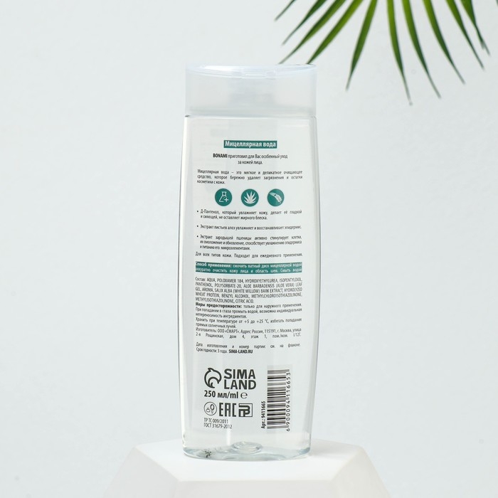 Мицеллярная вода с экстрактом белой ивы и протеином зародышей пшеницы, 250 мл, BONAMI