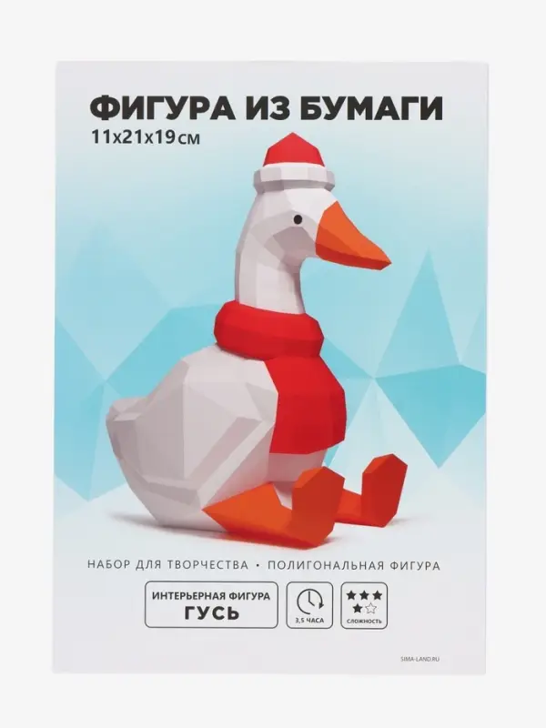 Конструктор бумажный, для создания полигональной фигуры &laquo;Гусь&raquo;