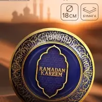 Тарелка одноразовая бумажная &laquo;Ramadan&raquo;, синяя, 18 см