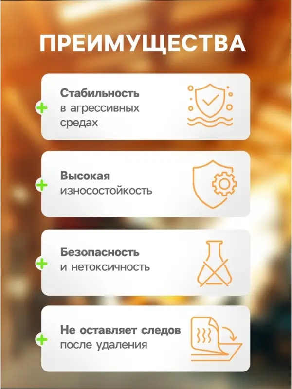 Водонепроницаемая клейкая лента, ПВХ, прозрачная, 10&times;142 см