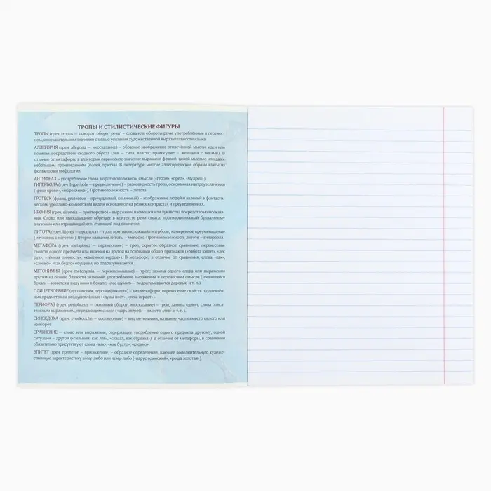 Тетради предметные, 36 л., набор из 10 шт., блок №1 &laquo;Разноцветный мрамор&raquo;