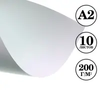 Бумага для акварели А2, 10 листов Calligrata, блок 200 г/м&sup2;, рисовальная